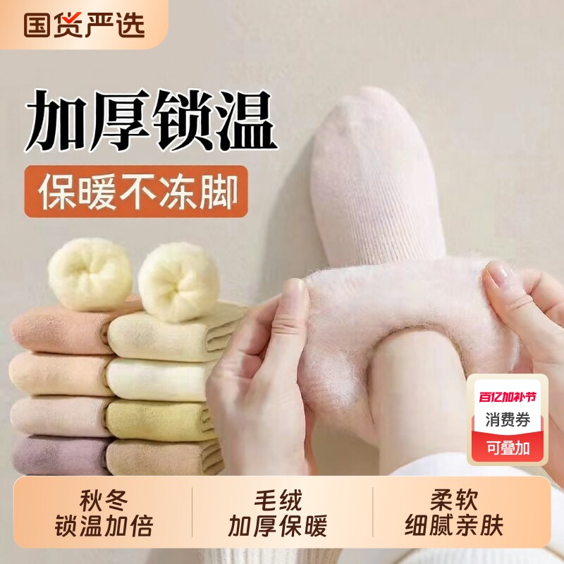 羊毛袜子秋冬款女士保暖发热毛圈中筒袜加厚加绒长款冬天防冻抗菌