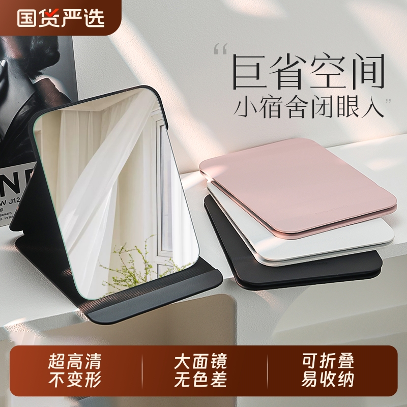 桌面小镜子女随身携带化妆镜子