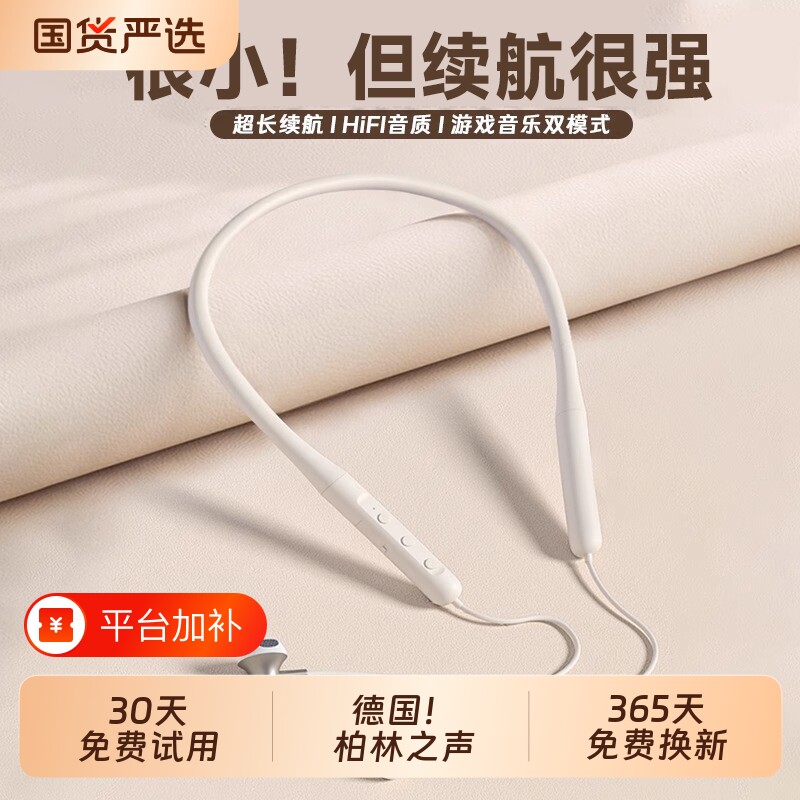 蓝牙耳机颈挂脖式入耳式无线运动跑步专用超长续航2026新款降噪
