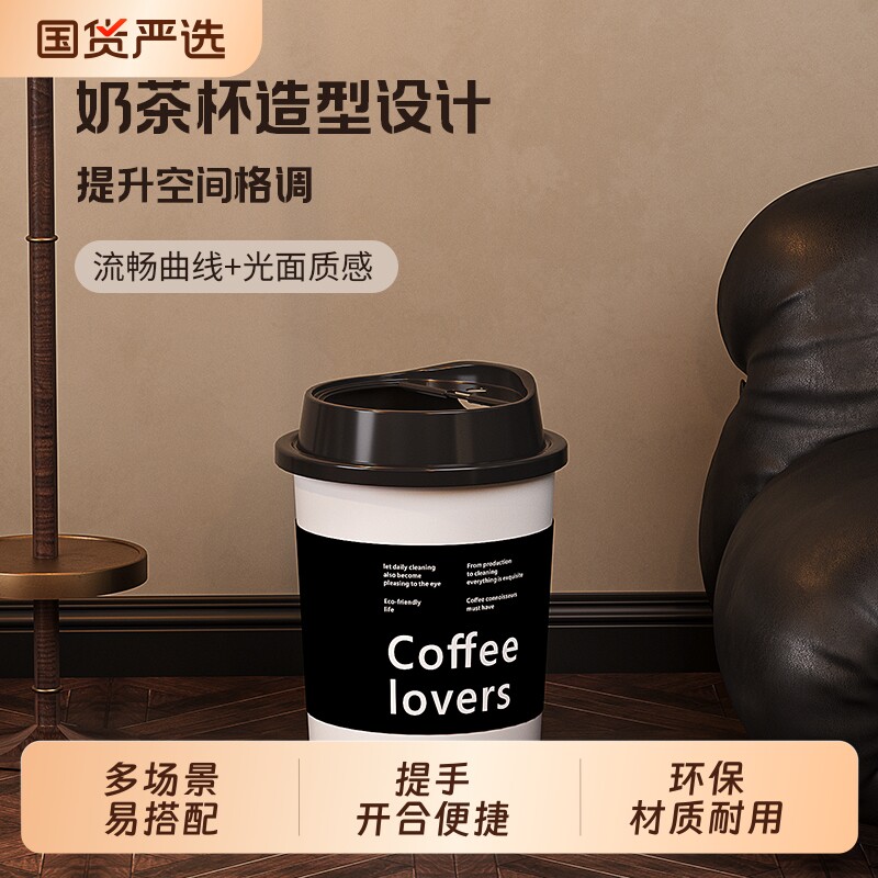 奶茶杯垃圾桶家用客厅厨房加厚大容量提手垃圾筒高颜值卧室垃圾篓图片