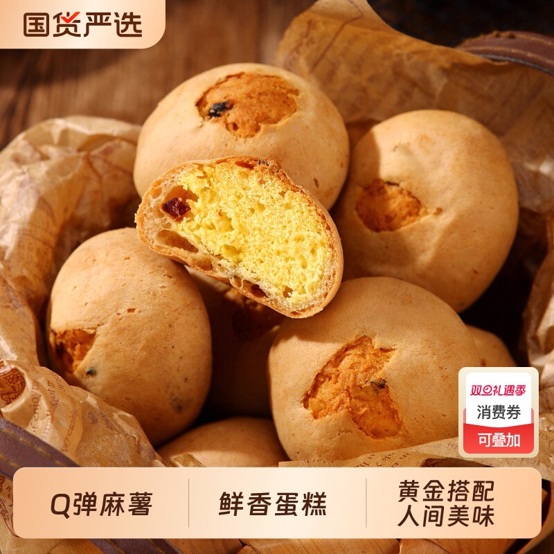 蔓越莓蛋糕麻薯面包甜点小吃学生早餐宿舍解馋小零食糕点囤货追剧