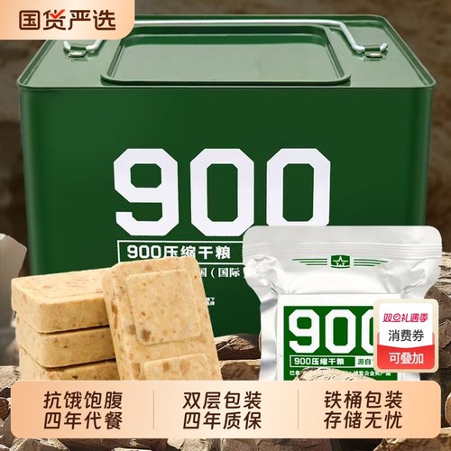 四00三原味压缩饼干|247人收藏