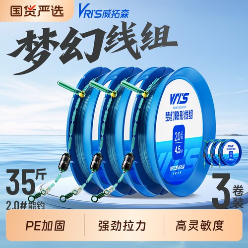 威拓森玩好梦幻线组3卷装