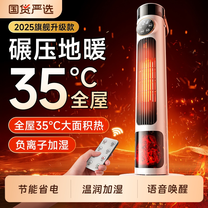 【超省电TO1】取暖器全屋大面积