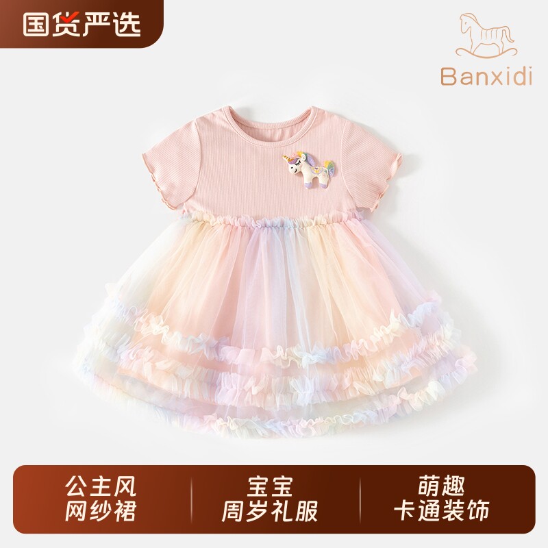 班喜迪女童连衣裙夏装2026新款女宝宝网纱公主裙礼服儿童裙子粉色