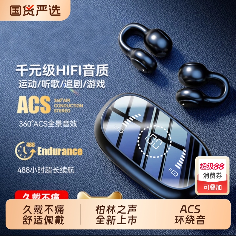 无线耳夹式蓝牙耳机|102人收藏