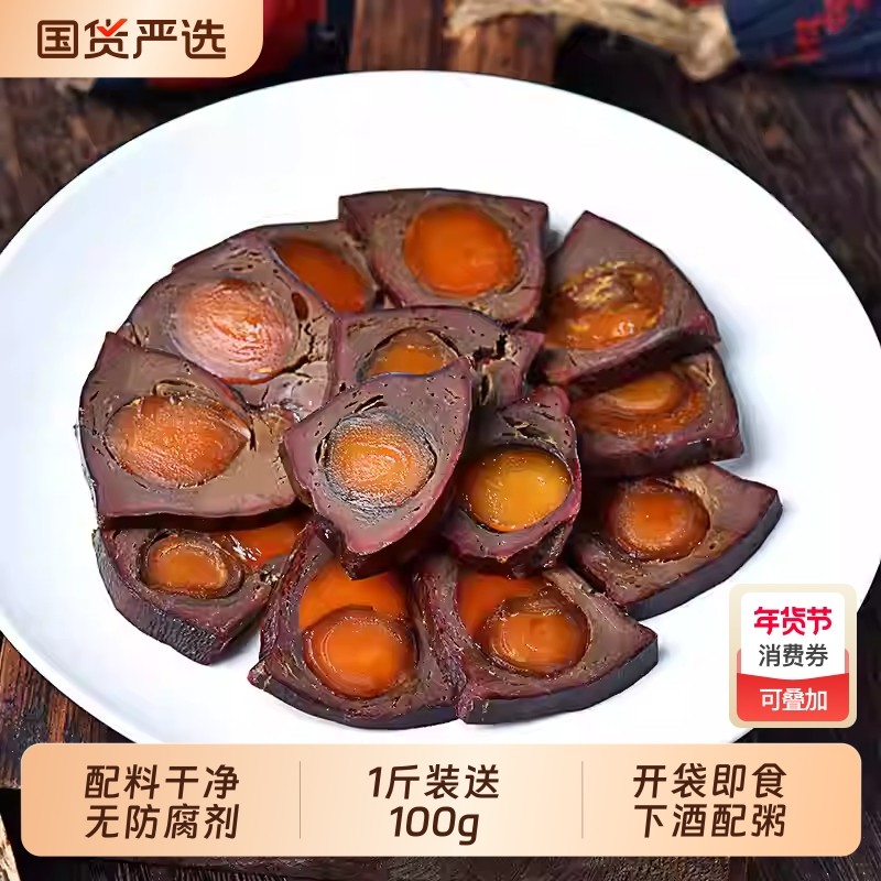 咸蛋黄猪肝特产熏腊烟熏熟食正宗下酒菜即食无添加送礼过年腊猪,粮油调味/速食/干货/烘焙,腌肉/腊肉/腊禽类,淘宝优惠券,粉丝福利购,淘宝优惠卷