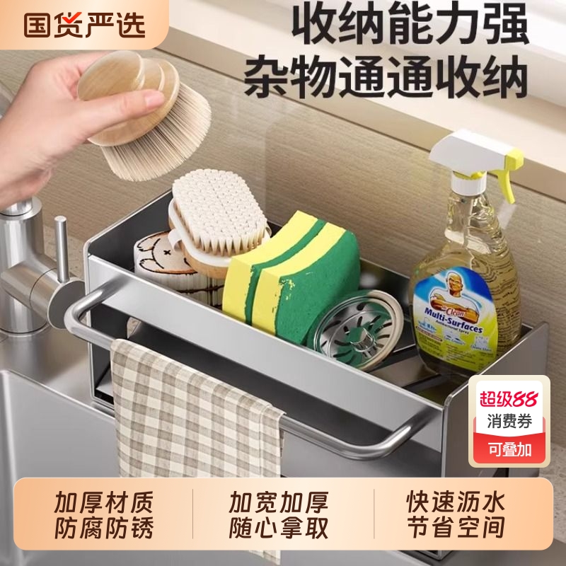 厨房置物架抹布收纳沥水架家用调料架水池窄边水龙头水槽神器台面