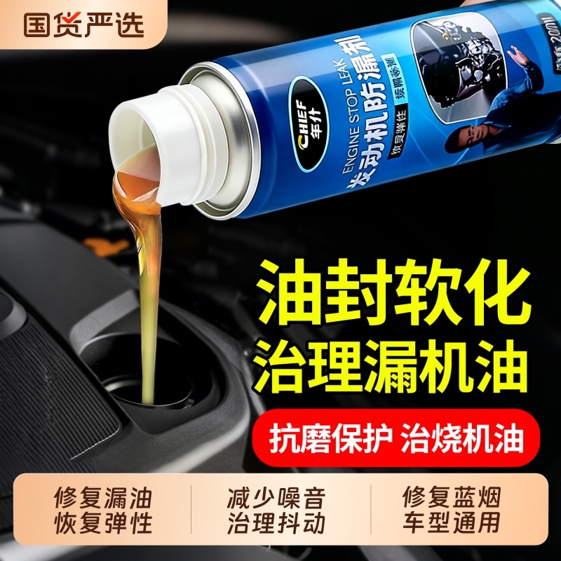 车仆发动机烧机油强力修复活塞环释放气门油封软化机油添加剂免拆,汽车零部件/养护/美容/维保,机油添加剂,淘宝优惠券,粉丝福利购,淘宝优惠卷