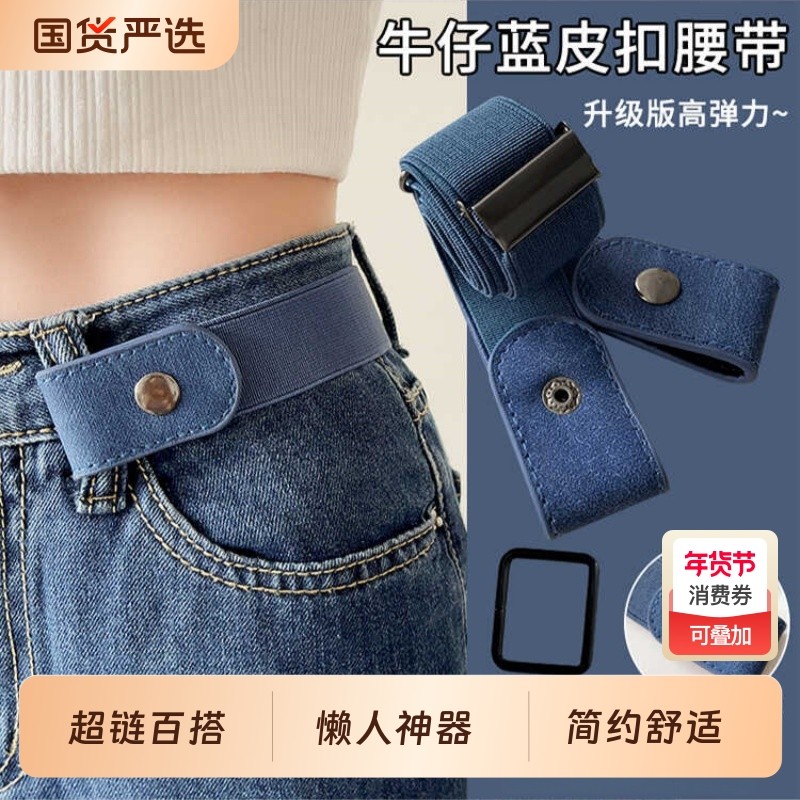 懒人弹力腰带女牛仔裤收腰神器腰围改小裤头松紧裤腰收紧调节皮带,服饰配件/皮带/帽子/围巾,腰带/皮带/腰链,淘宝优惠券,粉丝福利购,淘宝优惠卷