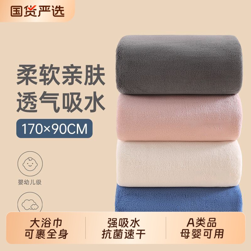 浴巾女成人吸水速干不掉毛比纯棉全棉大加厚包裹全身洗澡家用男款