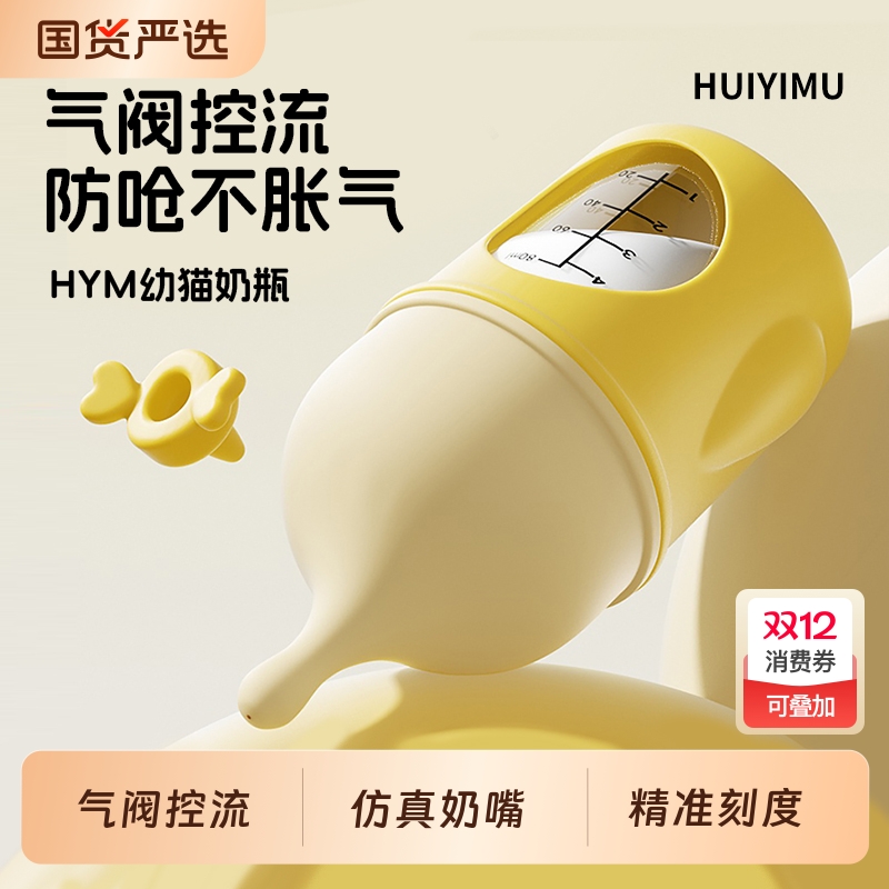 幼猫专用喂奶神器奶瓶