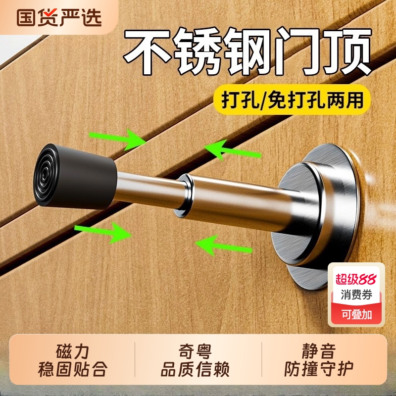 地吸免打孔门吸静音防撞