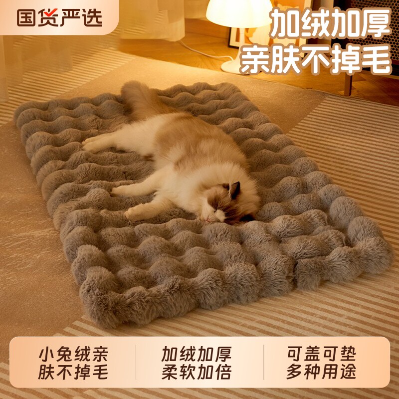宠物猫垫子猫窝冬季保暖狗窝用狗狗睡垫冬加厚猫咪床猫毛毯子毛绒