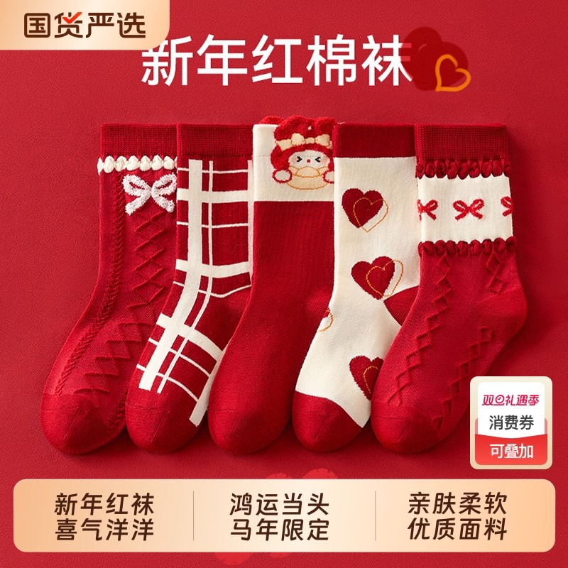 女童袜子棉质本命年红色棉袜女孩马年新年大红袜冬款中筒加厚童袜