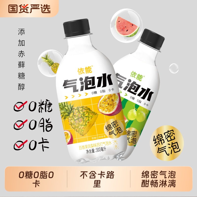依能苏打气泡水饮料300ml*12瓶