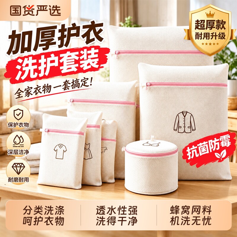 毛衣洗衣袋洗衣机专用防变形内衣网袋洗衣网袋衣物护毛衣机洗细网