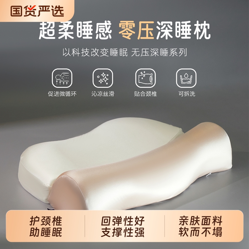 记忆棉护颈枕成人|317人收藏