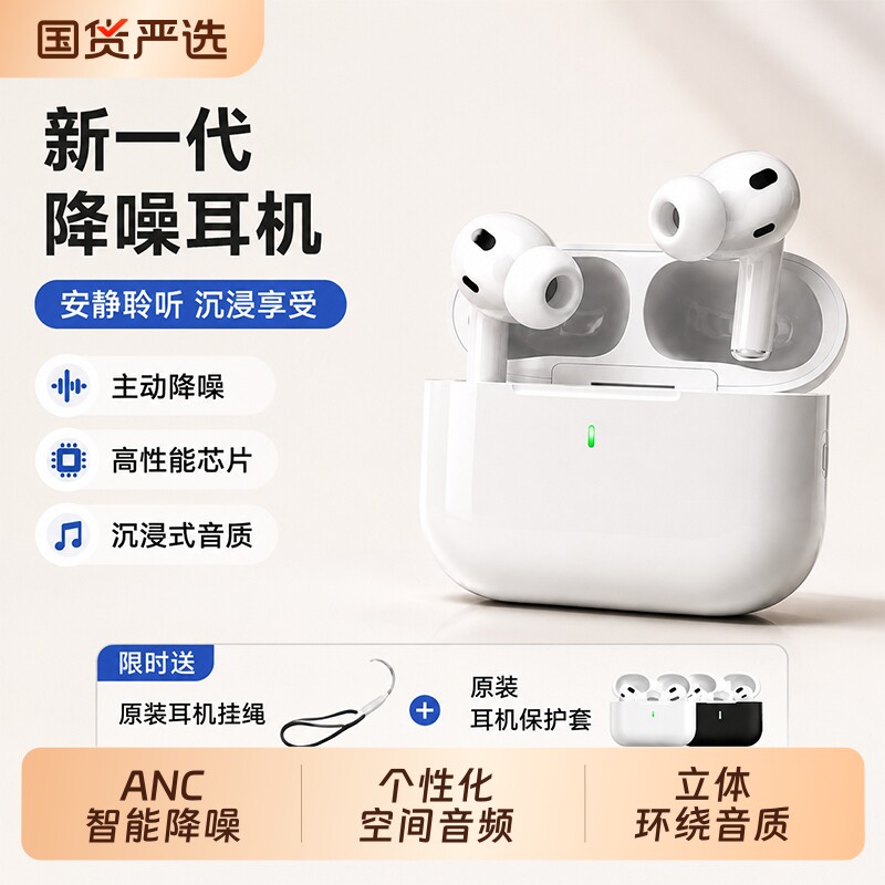 顺丰华强北Pro3代蓝牙耳机主动降噪五代2026新款入耳无线充电磁吸