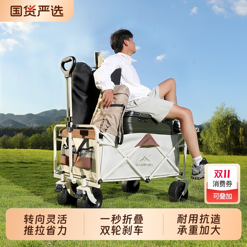 秒折叠露营随行露营推车DAOSHEN