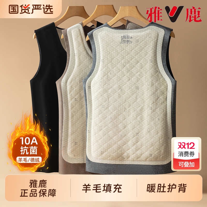雅鹿保暖背心男款冬季