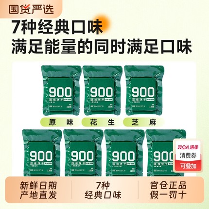 900压缩饼干多口味120g秦皇岛4003户外代餐饱腹干粮零食应急储备