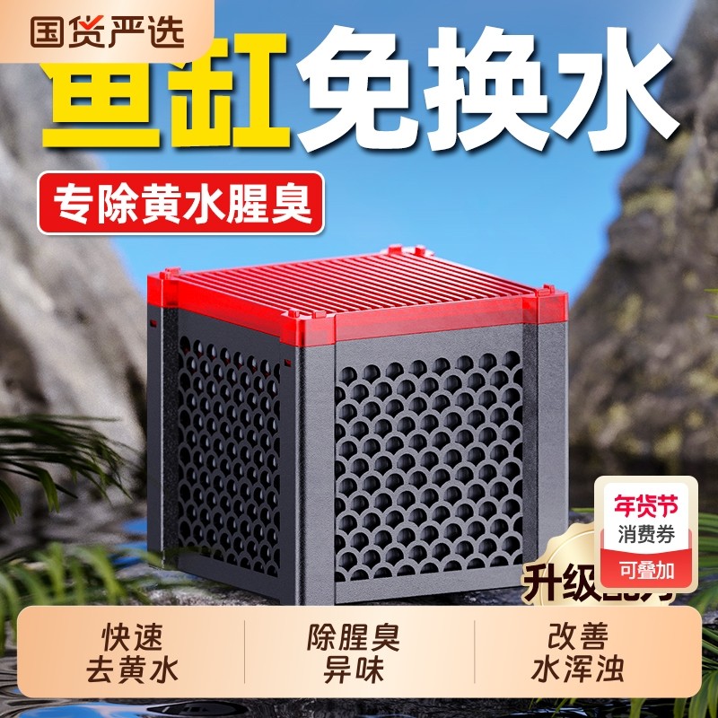 鱼缸养鱼乌龟净水除臭味过滤材料活性炭细菌屋魔方去黄水克星水质,宠物/宠物食品及用品,过滤材料,淘宝优惠券,粉丝福利购,淘宝优惠卷