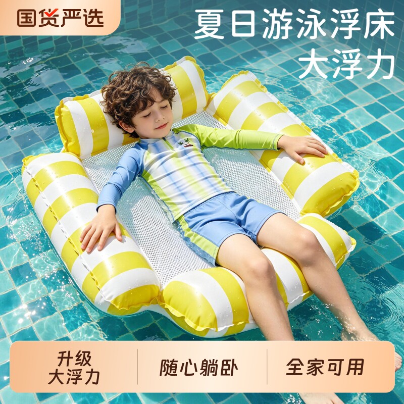 夏日充气浮床儿童游泳圈成人浮排泳池玩具水上漂浮垫泳池海边玩水