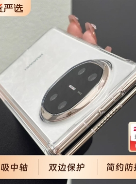 双边保护磁吸中轴适用于华为matex6折叠屏手机壳MateX5典藏版x3铰链全包三星zfold7简约6防摔新款荣耀magicv5