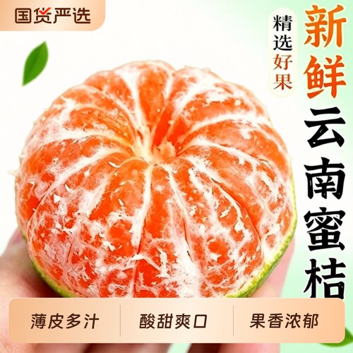 云南青皮蜜桔5斤当季新鲜水果绿皮橘子青皮无籽柑橘孕妇水果整箱