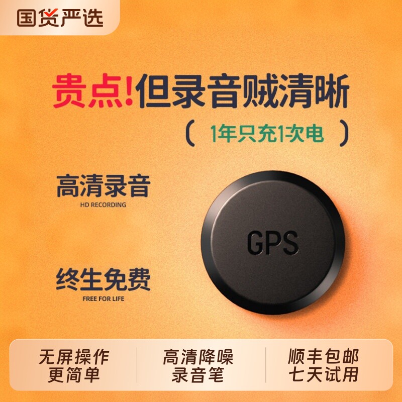 录音笔高清降噪手机控制听录顺丰包邮防盗录音监控听器录音神器
