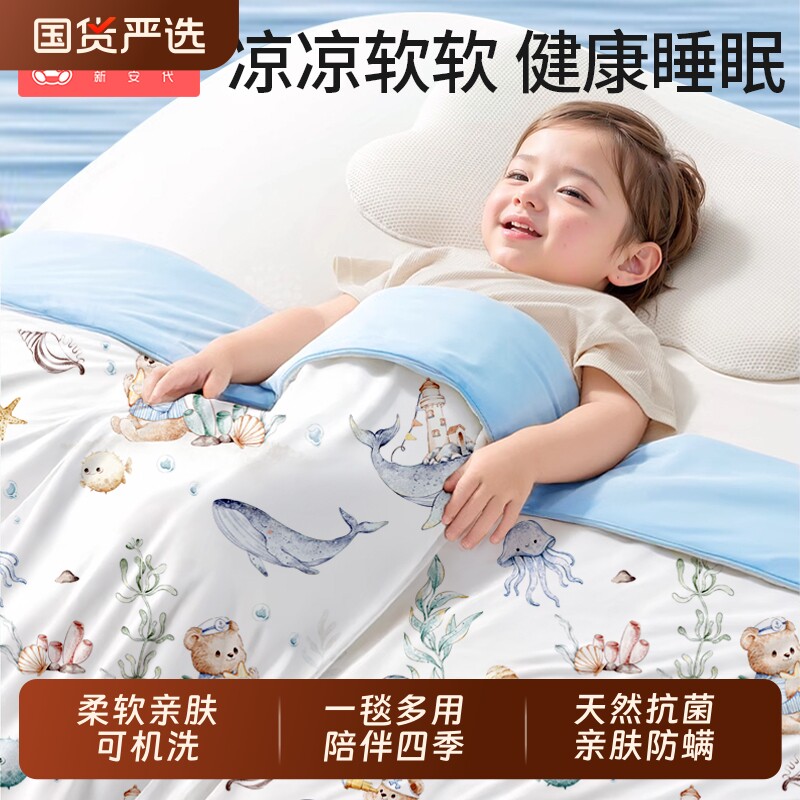儿童幼儿园专用小被子盖毯婴儿新生儿宝宝A类毯子秋冬蚕丝可机洗