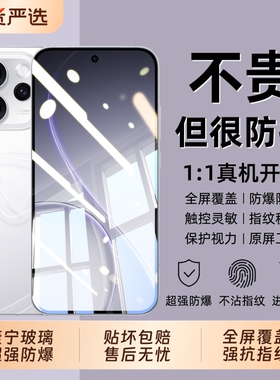 适用OPPOreno15钢化膜新款OPPOreno14手机膜Reno13Pro高清Reno12防摔防爆reno15Pro/reno14pro抗指纹全屏贴膜