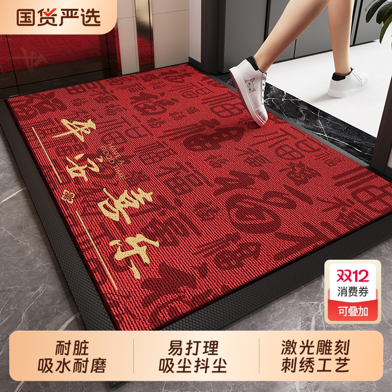 朴尚红色高级感喜庆入户门地垫