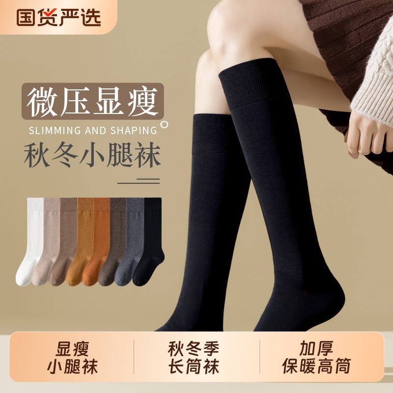 黑色小腿袜子女款秋冬季加厚保暖长筒袜显瘦防滑女地板袜纯色棉袜,女士内衣/男士内衣/家居服,长筒袜,淘宝优惠券,粉丝福利购,淘宝优惠卷