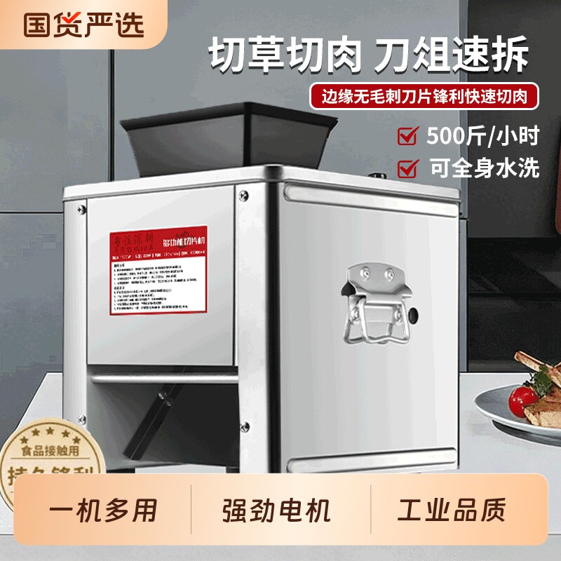 切肉机商用电动切丝切片机家用全自动切菜绞肉丁切块机小型多功能