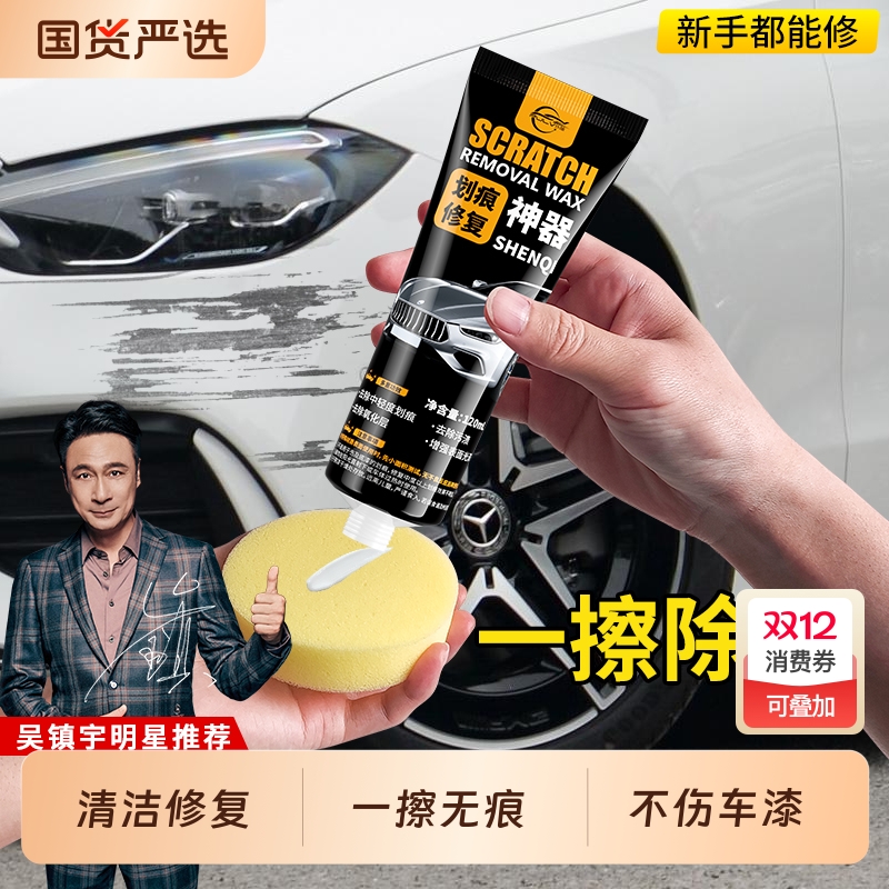 仆旅汽车划痕蜡车漆去痕修复