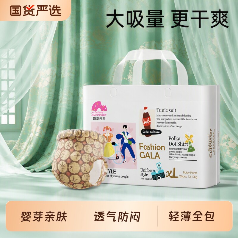 盛夏光年gala婴儿超薄透气纸尿裤拉拉裤S-4XL新升级鎏金尿不
