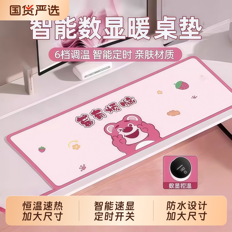 加热鼠标垫办公室电脑暖桌垫防水