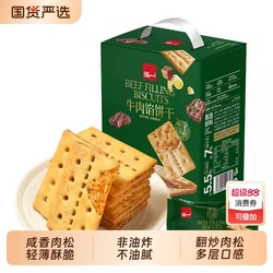 泓一牛肉馅酥脆饼干405g约30小包