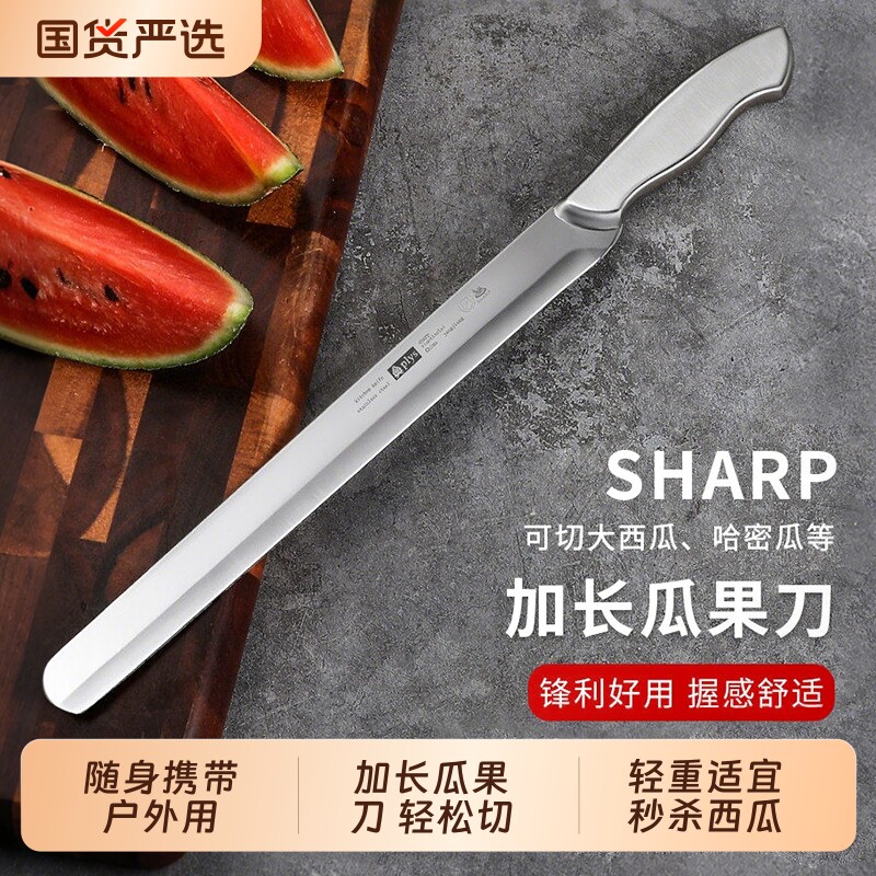 水果刀家用大号加长切西瓜工具瓜果刀商用不锈钢刀具厨房切瓜刀