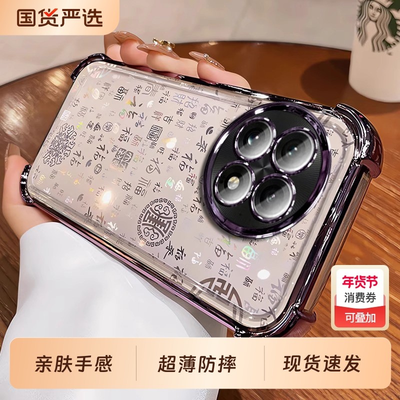 新款中国风适用一加13手机壳简约时尚一加Ace5pro渐变百福图全包四角防摔一加男女款保护套高级感硅胶保护壳,3C数码配件,手机保护套/壳,淘宝优惠券,粉丝福利购,淘宝优惠卷