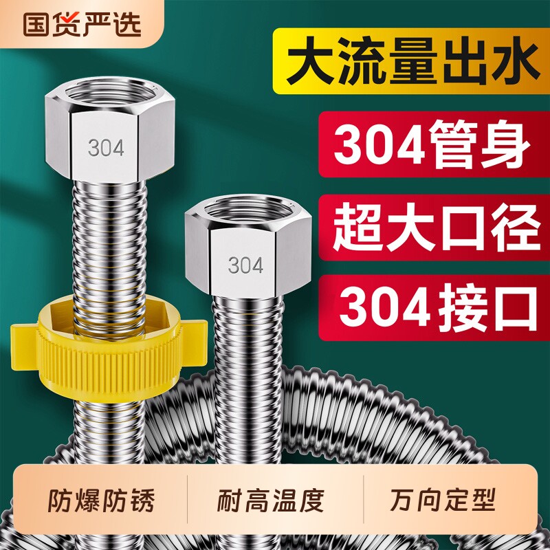 天然气热水器专用连接管波纹管304不锈钢金属高压管进水软管防爆