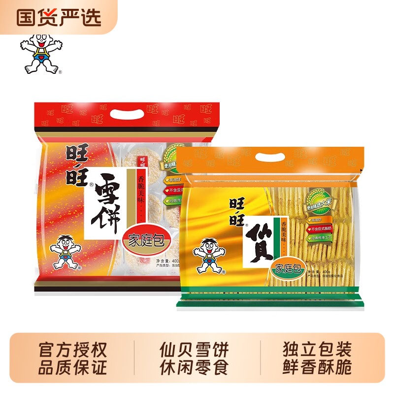 旺旺经典仙贝雪饼食休闲家庭装图片