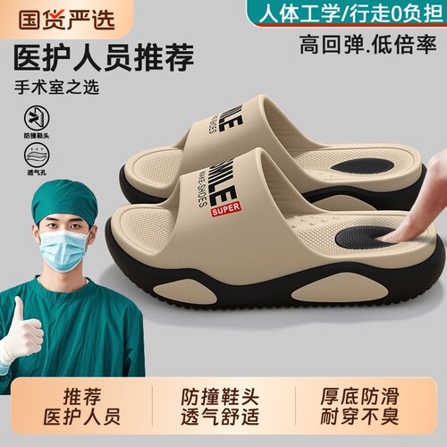 医用手术室防臭拖鞋男款2026新款夏外穿室内防滑EVA厚底男士舒适