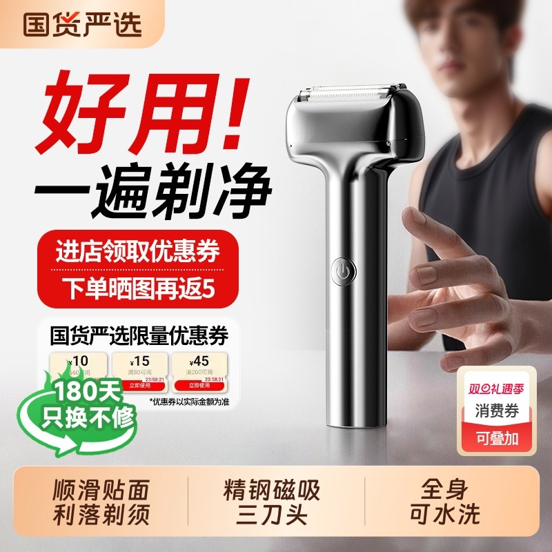 剃须刀电动往复式刮胡刀男士2025新款便携无渣全身水洗送父亲男友