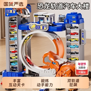 新年儿童合金小汽车轨道停车场玩具恐龙大型弹射飞机男孩生日礼物