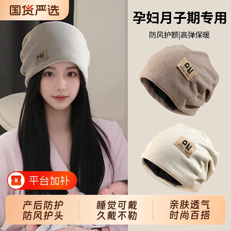 堆堆帽月子帽冷帽子女秋冬季产后显脸小针织毛线包头防风圆脸骑行