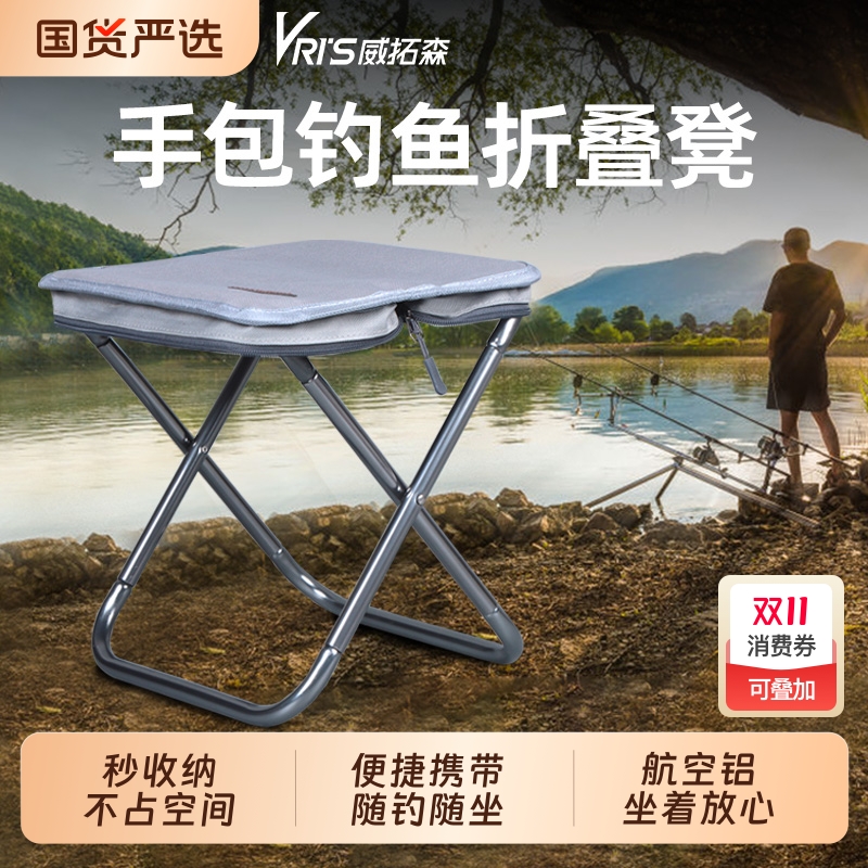 威拓森 手包折叠凳便携式钓鱼铝合金伸缩马扎凳结实户外折叠椅子