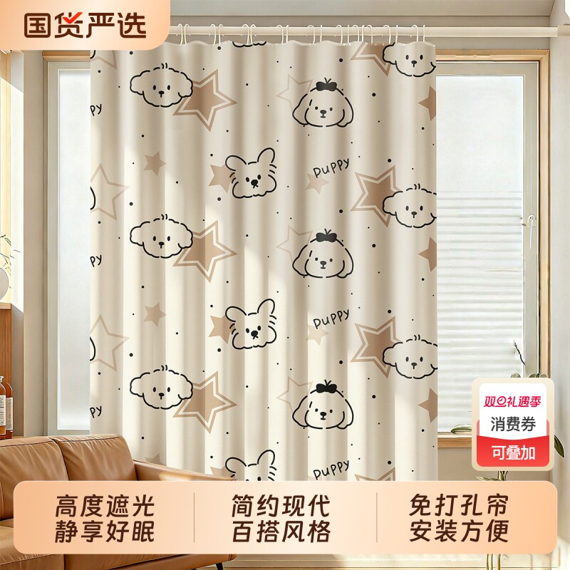 【免打孔全遮光】简易成品窗帘
